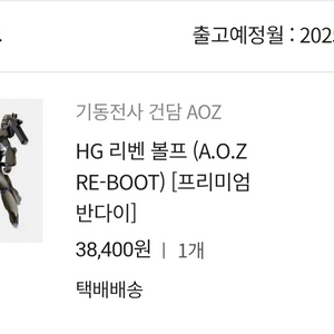 건담 hg 리벤볼프 주소이전