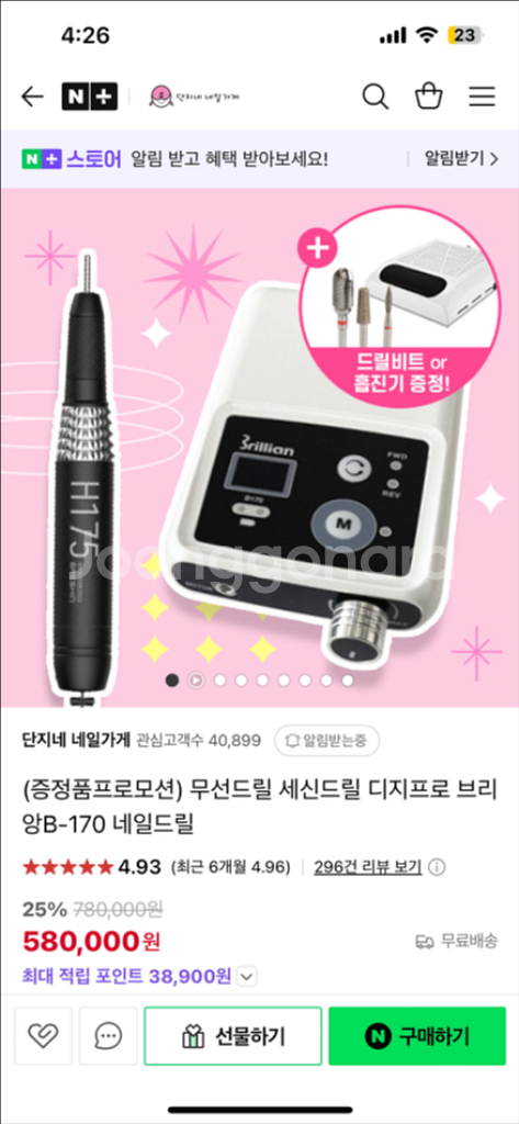 세신브리앙 드릴--0