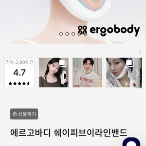 에르고바디 쉐이피 브이라인 밴드