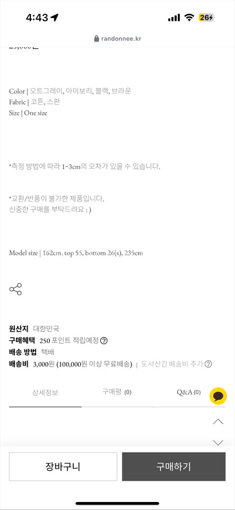 란도네 아이보리 보트넥 반팔티--4