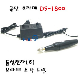 보라매 DS-1800(핸드드릴)