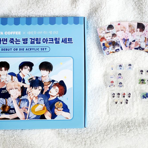 데못죽 이디야 콜라보 일괄