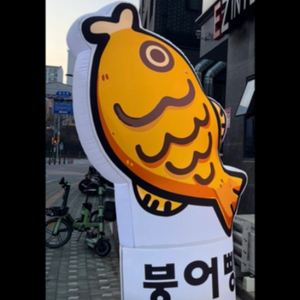 붕어빵 기계세트