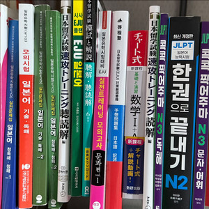 eju문제집 일괄판매만합니다