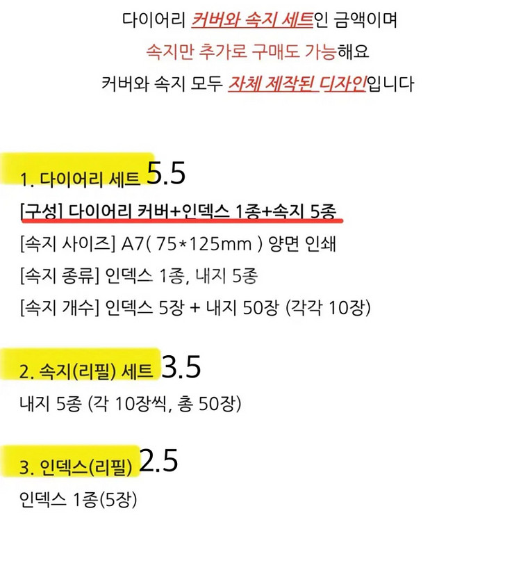 [자체제작] 고전 키티 서핑 태닝 비키니 다이어리 6공--5