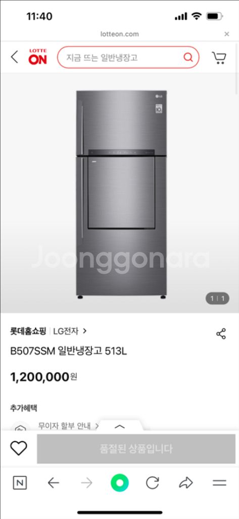 티비 냉장고 세탁기--1