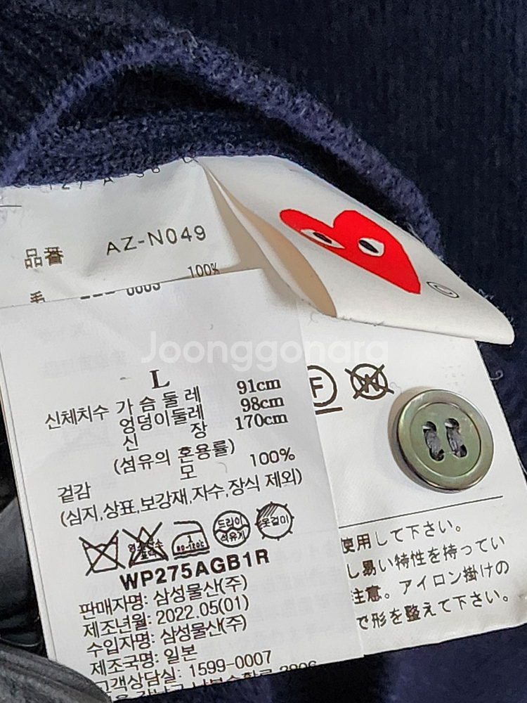 L 꼼데가르송 네이비 골드와펜 여성 가디건 AZ-N04--3