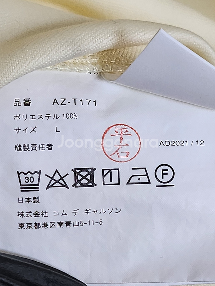 L 꼼데가르송 아이보리 레드와펜 여성 후드집업 AZ-T--0