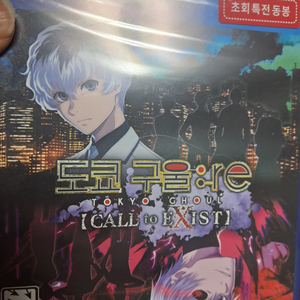 ps4 도쿄구울 새상품