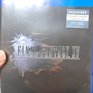ps4 파이널판타지15