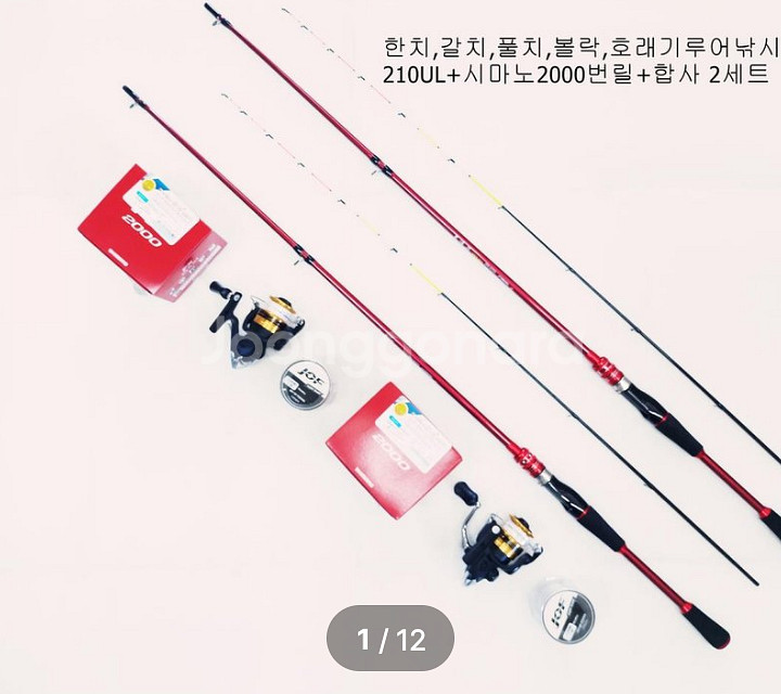 호레기,풀치,볼락낚시대 2대+시마노2000번릴 2대+줄--0