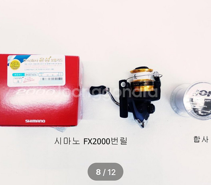 호레기,풀치,볼락낚시대 2대+시마노2000번릴 2대+줄--7