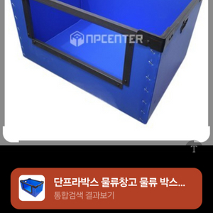 c형 단프라박스
