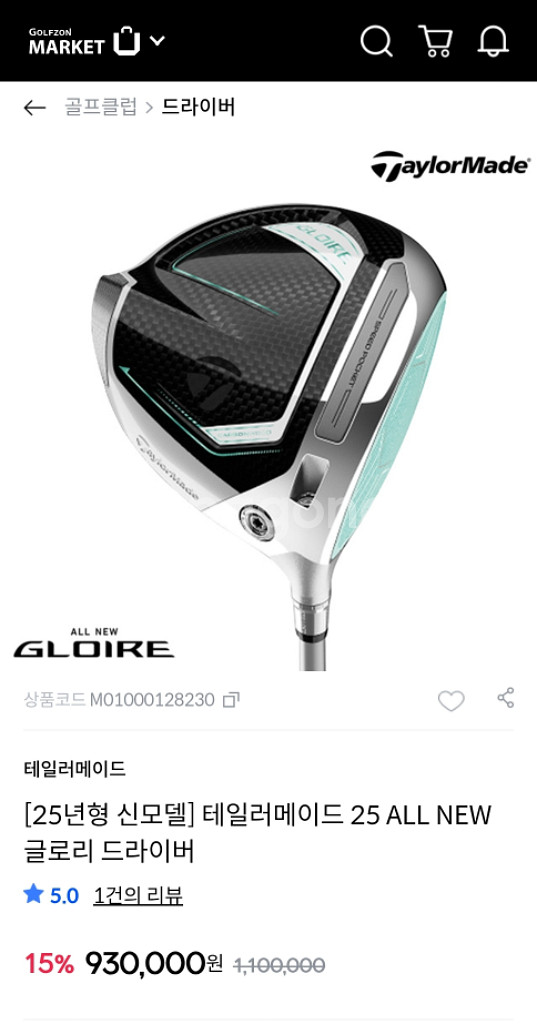 테일러메이드 2025 올 뉴 글로리 11.5도--9