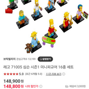 레고 심슨 미니피규어 시즌1, 박스 및 세트 판매.