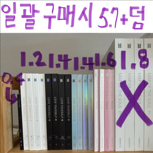 방탄 BTS 앨범>일괄시 에눌 +포스터,L자화일,비공굿