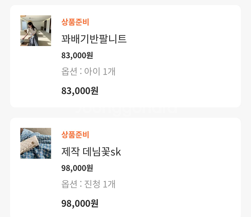 바이씨니 제작데님꽃sk 꽈배기반팔니트--1