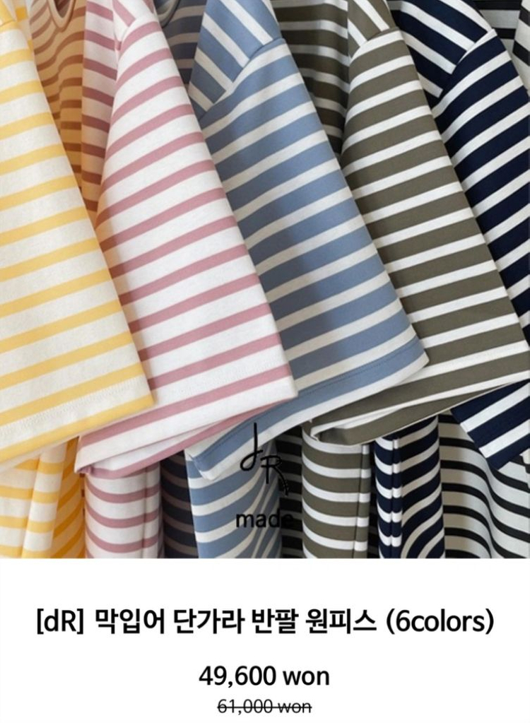 [드랑] 막 입어 단가라 원피스 - 네이비 / 스카이 이미지