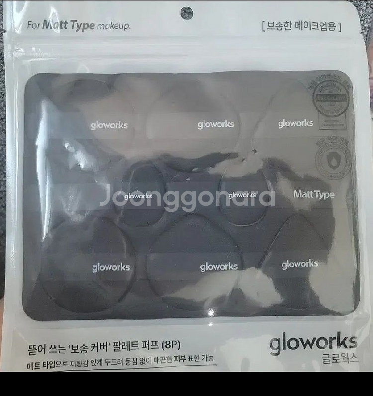 글로웍스 뜯어쓰는퍼프(다뜯으면8개) 보송커버타입--1
