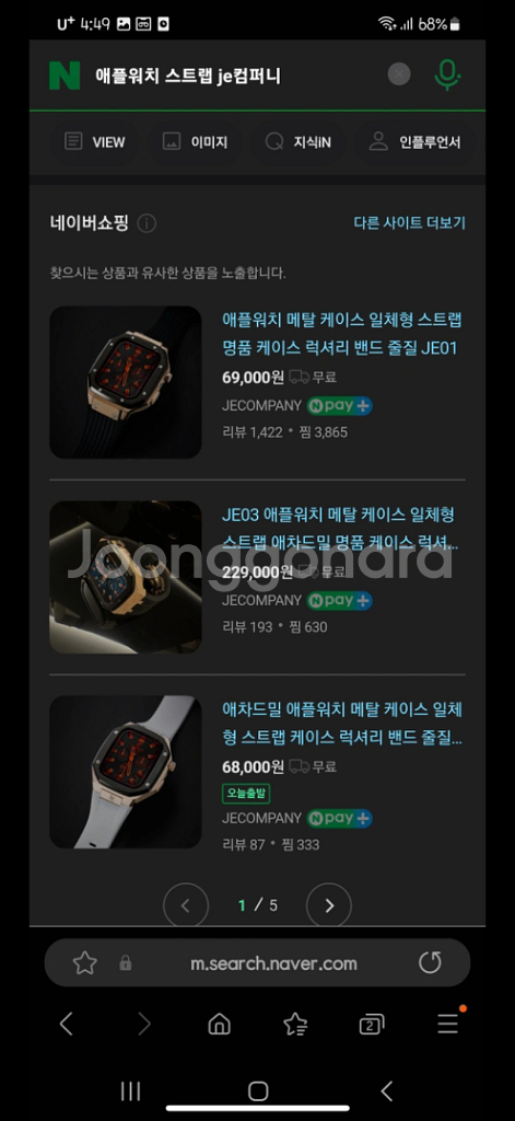 애플워치 45mm 케이스+스트랩-블랙골드--6