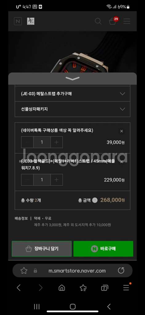 애플워치 45mm 케이스+스트랩-블랙골드--7