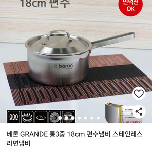 새상품 국산 통3중올스텐냄비 18cm 편수 인덕션 라면