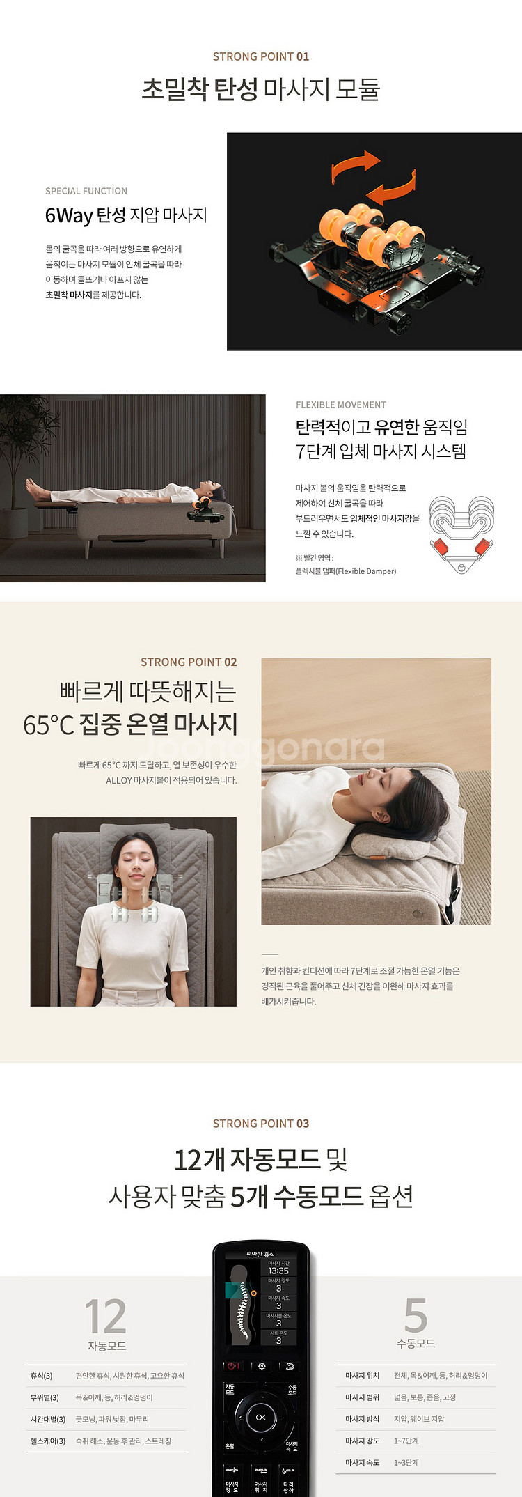 [공식리퍼] 바디프랜드 에이르 마사지 베드 테라브라운--1