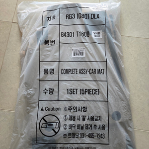 g80페이스리프트 베이지 카매트순정