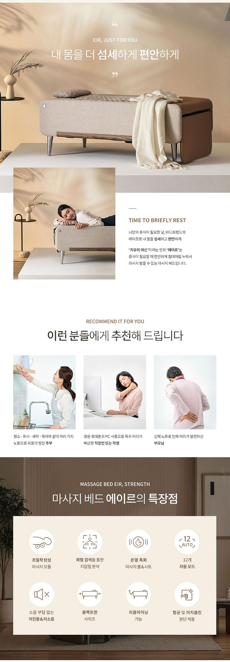 [공식리퍼] 바디프랜드 에이르 마사지 베드 아이보리--3
