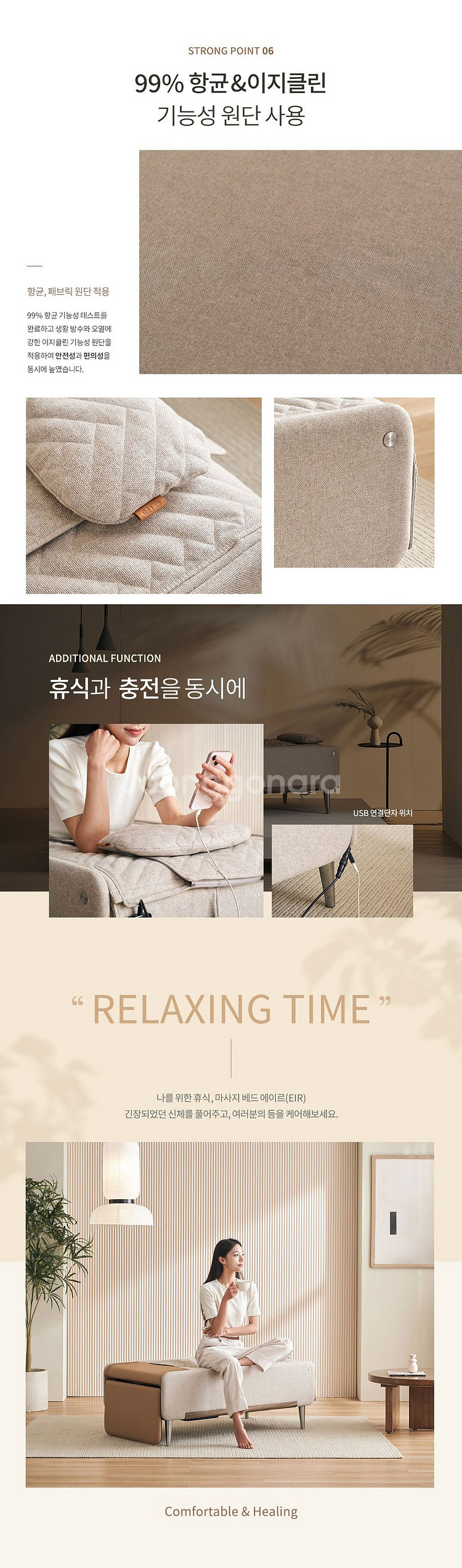 [공식리퍼] 바디프랜드 에이르 마사지 베드 아이보리--6