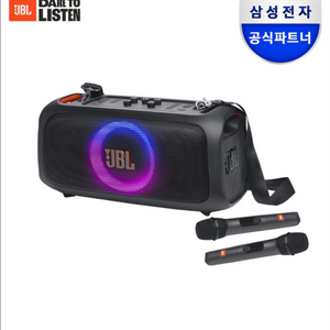 jbl파티박스 온더고