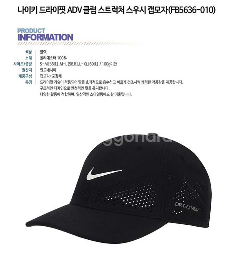 나이키 드라이핏 ADV 클럽 스우시캡(S/M)--2