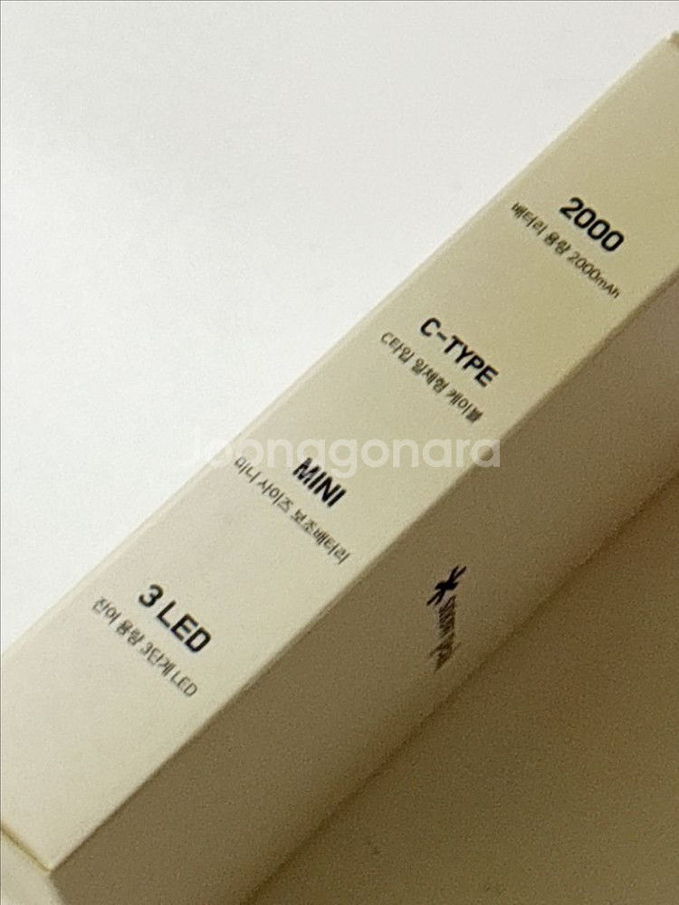 스노우피크 보조배터리--2