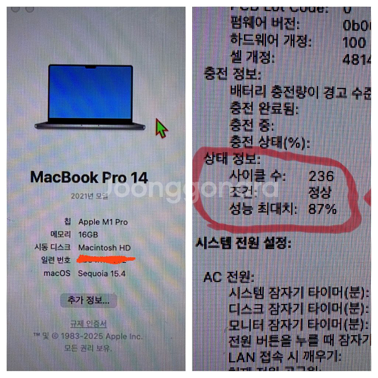 맥북프로 m1 pro 14인치 16램 512저장소 스그--4