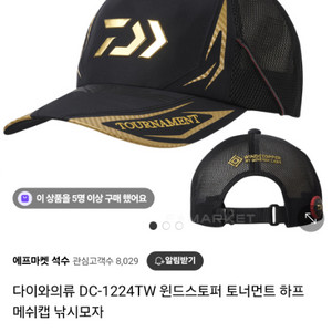 다이와 토너먼트모자 낚시모자