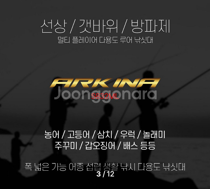 농어,우럭,광어,배스루어낚시대+시마노시에나4000번릴--5