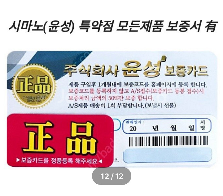 농어,우럭,광어,배스루어낚시대+시마노시에나4000번릴--9