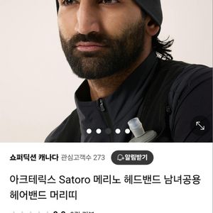 (매장정품)25년도 아크테릭스 양면 헤드밴드 새제품 러