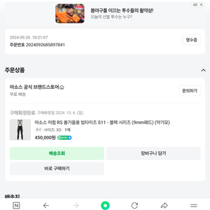 아소스 이큅 RS 봄가을용 빕타이즈 S11 (남)