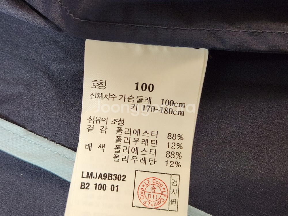 라푸마 바람막이 새제품(100)--2