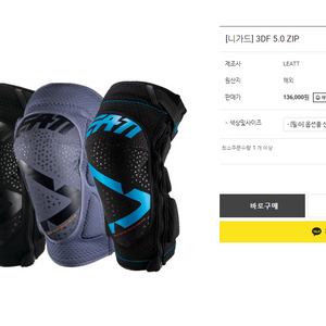 리에뜨 니가드 mtb 무릎 보호대