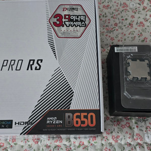 AMD7500f(정품쿨러) + 개봉신품 B650메인보드
