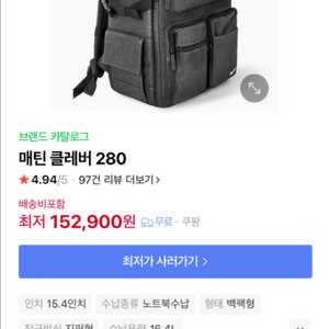 마틴클레버 280 카메라가방