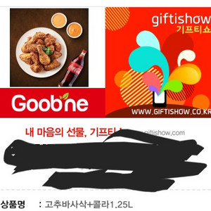 고추바사삭 콜라1.25L 팝니다