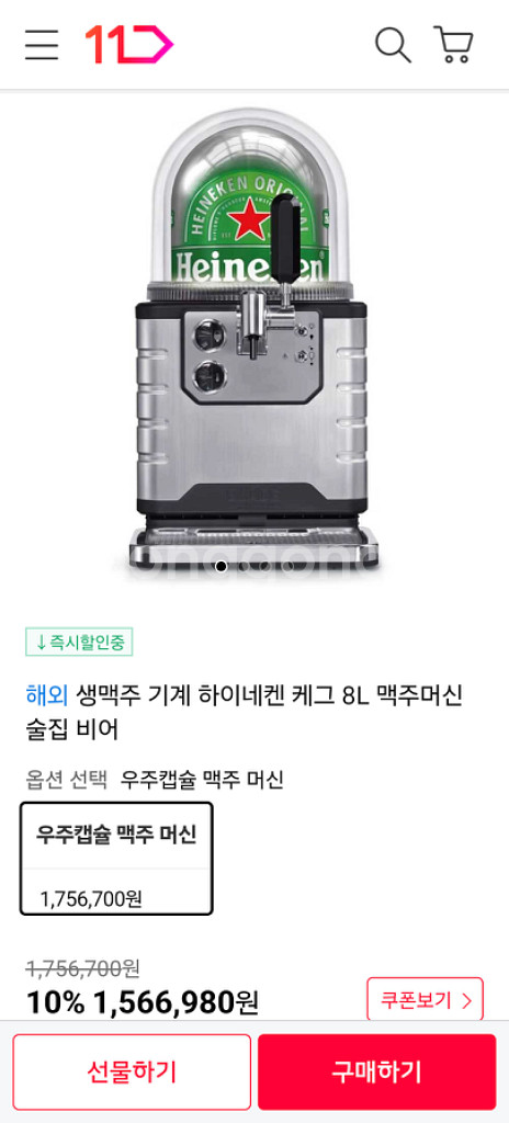 하이네켄 케그 생맥주 디스펜서 기계--0