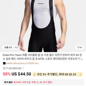 도넨 자전거 빕 반바지 ㅡ새제품ㅡ 블랙 L