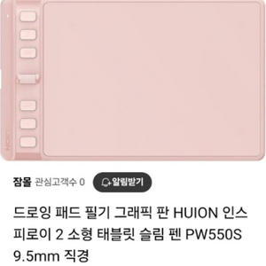 드로잉 패드 필기 그래픽 판 HUION 인스피로이 2