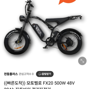 모토벨로 FX20 500W 48V 20Ah 자토바이