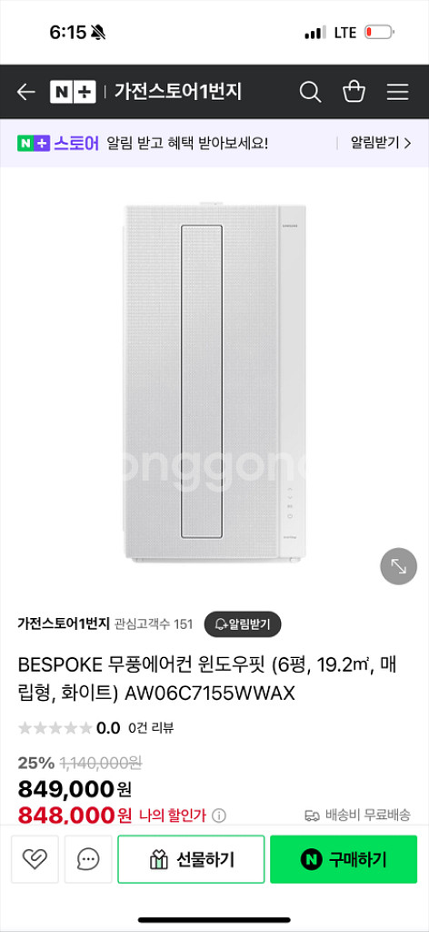 미개봉)AW06C7155WWAX 창문형에어컨팝니다--0