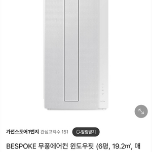 미개봉)AW06C7155WWAX 창문형에어컨팝니다